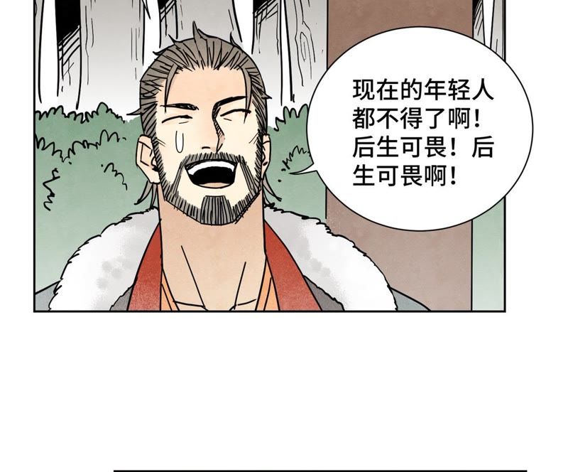 石少侠感觉好孤单韩漫全集-第81话 文盲与武林盟无删减无遮挡章节图片 