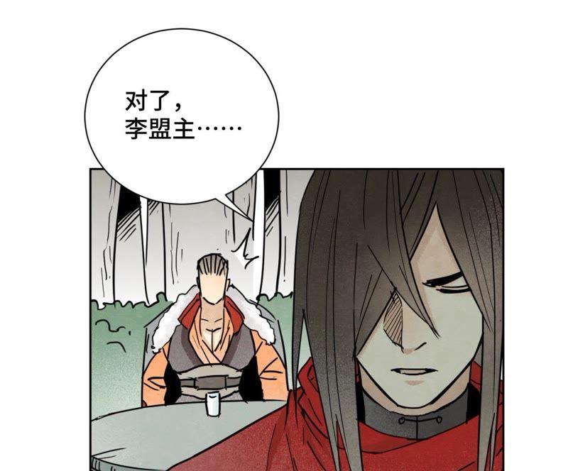 石少侠感觉好孤单韩漫全集-第82话 比野武会无删减无遮挡章节图片 