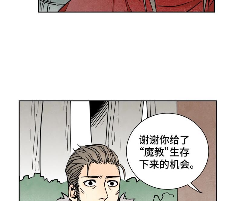 石少侠感觉好孤单韩漫全集-第82话 比野武会无删减无遮挡章节图片 