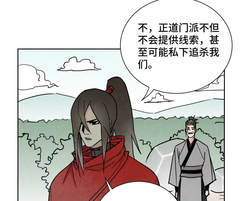 石少侠感觉好孤单韩漫全集-第82话 比野武会无删减无遮挡章节图片 