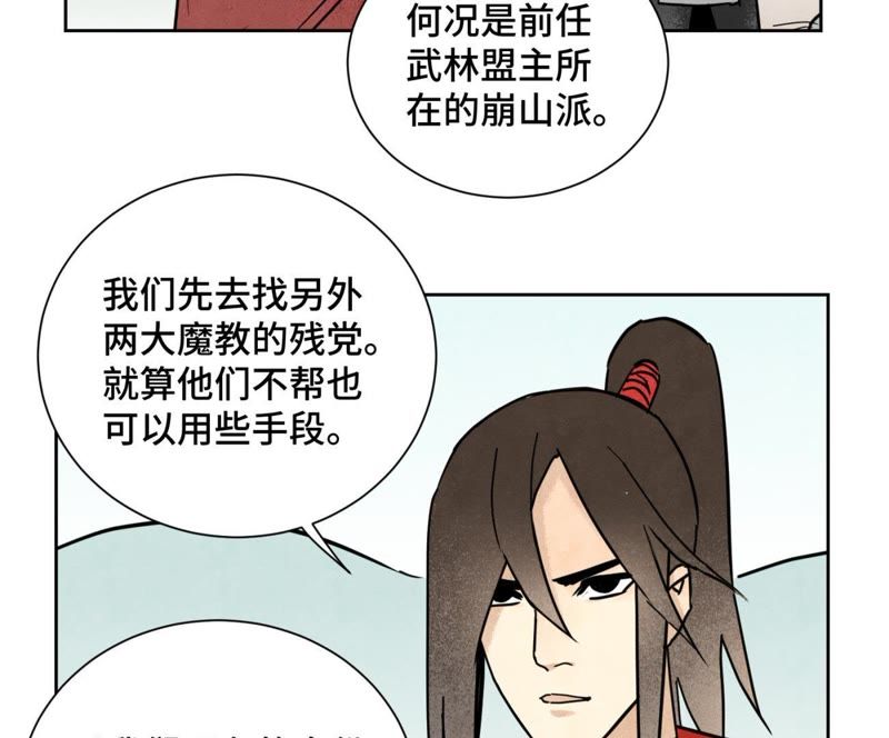 石少侠感觉好孤单韩漫全集-第82话 比野武会无删减无遮挡章节图片 