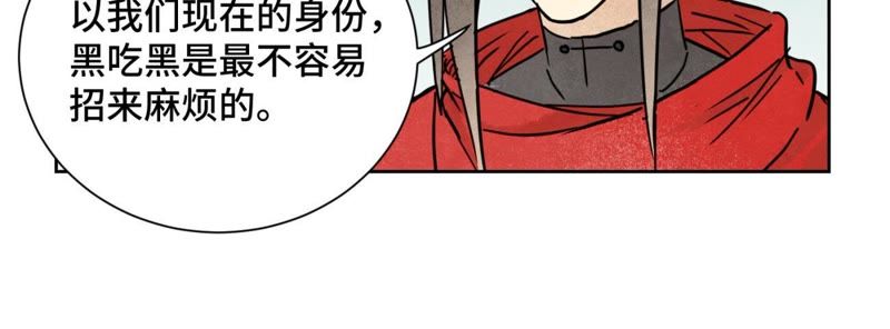 石少侠感觉好孤单韩漫全集-第82话 比野武会无删减无遮挡章节图片 