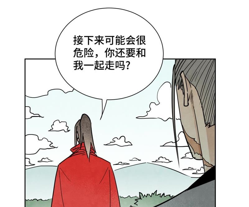 石少侠感觉好孤单韩漫全集-第82话 比野武会无删减无遮挡章节图片 