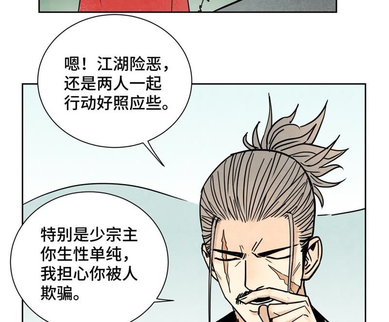 石少侠感觉好孤单韩漫全集-第82话 比野武会无删减无遮挡章节图片 