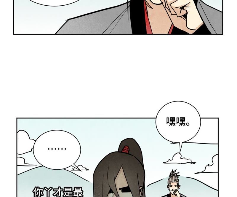 石少侠感觉好孤单韩漫全集-第82话 比野武会无删减无遮挡章节图片 
