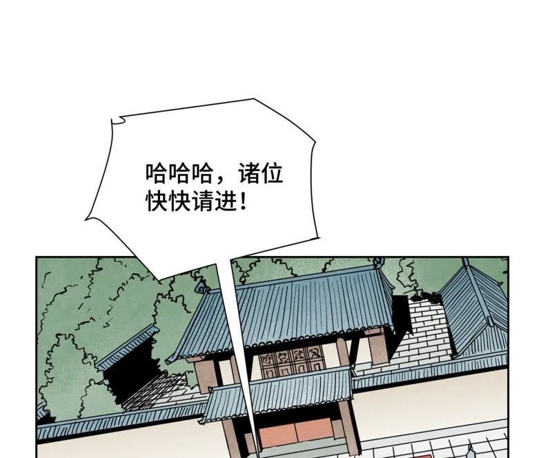 石少侠感觉好孤单韩漫全集-第82话 比野武会无删减无遮挡章节图片 