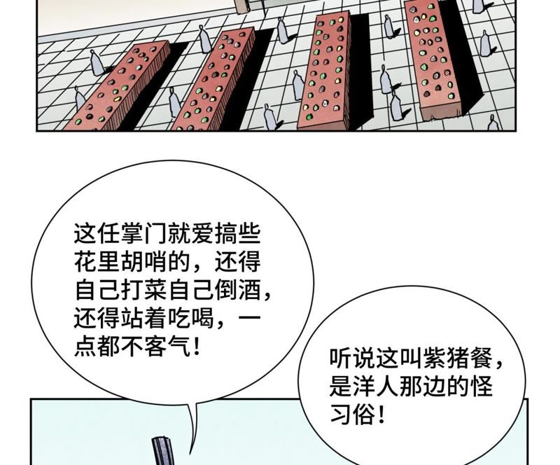 石少侠感觉好孤单韩漫全集-第82话 比野武会无删减无遮挡章节图片 