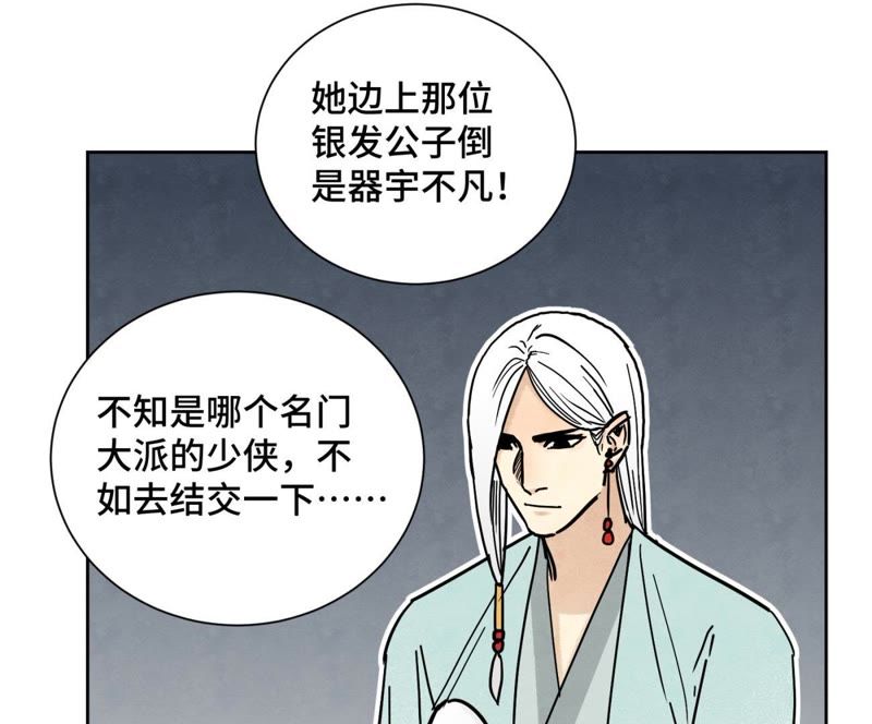 石少侠感觉好孤单韩漫全集-第82话 比野武会无删减无遮挡章节图片 