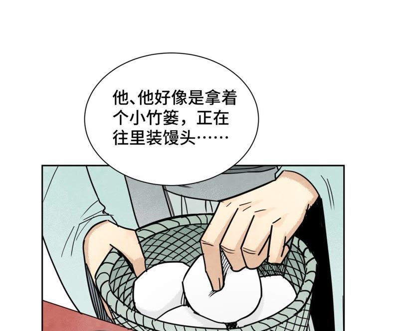 石少侠感觉好孤单韩漫全集-第82话 比野武会无删减无遮挡章节图片 