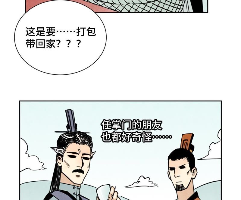 石少侠感觉好孤单韩漫全集-第82话 比野武会无删减无遮挡章节图片 