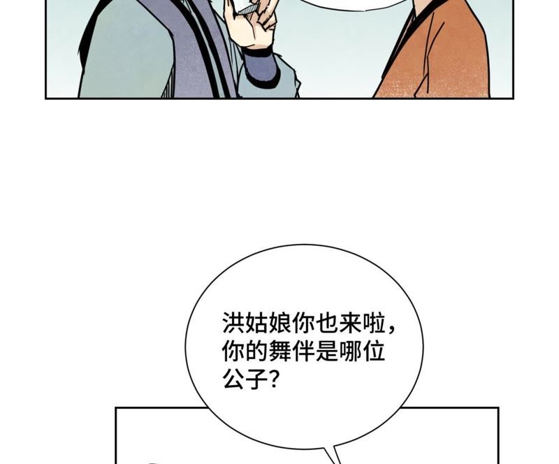 石少侠感觉好孤单韩漫全集-第82话 比野武会无删减无遮挡章节图片 