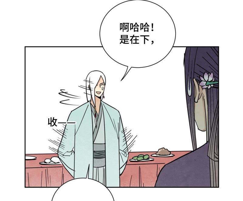 石少侠感觉好孤单韩漫全集-第82话 比野武会无删减无遮挡章节图片 