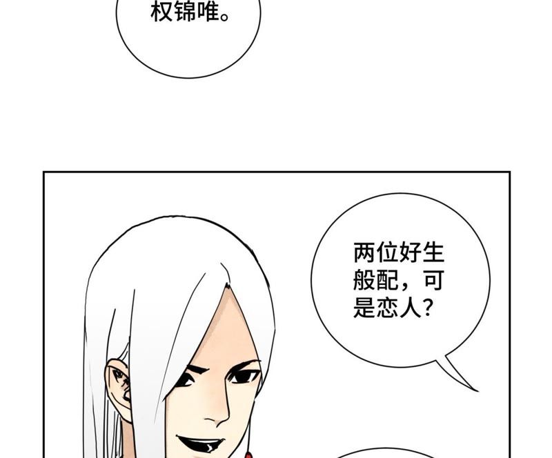 石少侠感觉好孤单韩漫全集-第82话 比野武会无删减无遮挡章节图片 