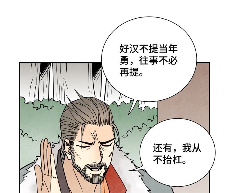 石少侠感觉好孤单韩漫全集-第82话 比野武会无删减无遮挡章节图片 