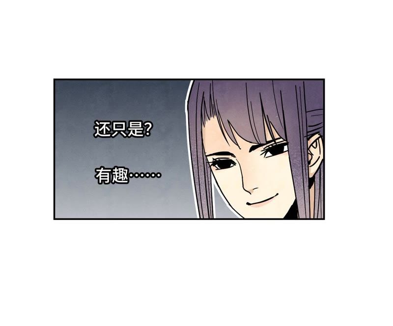 石少侠感觉好孤单韩漫全集-第82话 比野武会无删减无遮挡章节图片 