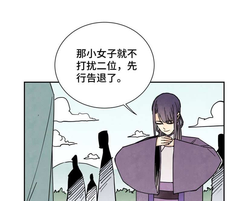 石少侠感觉好孤单韩漫全集-第82话 比野武会无删减无遮挡章节图片 
