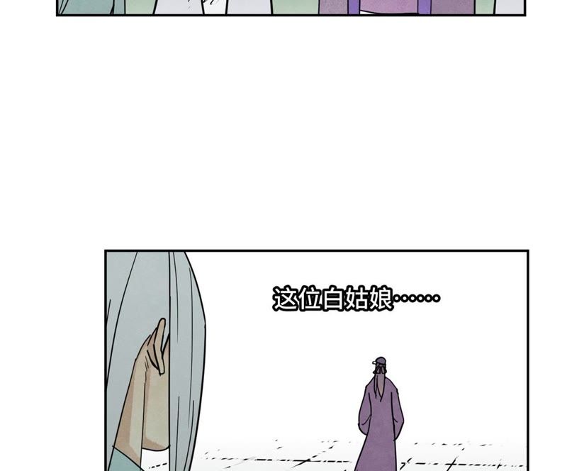石少侠感觉好孤单韩漫全集-第82话 比野武会无删减无遮挡章节图片 