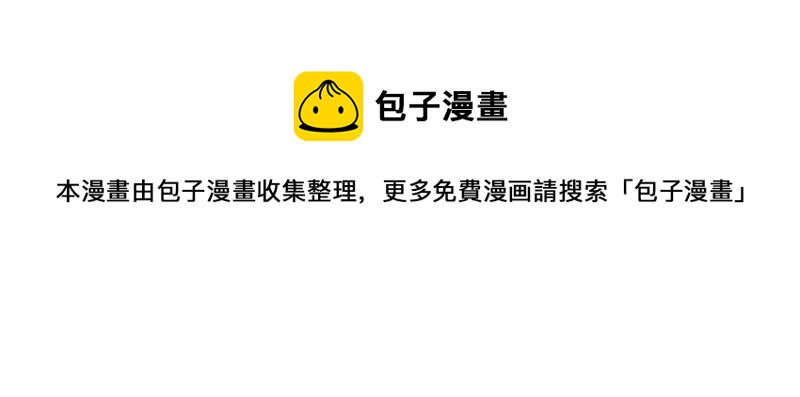 石少侠感觉好孤单韩漫全集-第82话 比野武会无删减无遮挡章节图片 