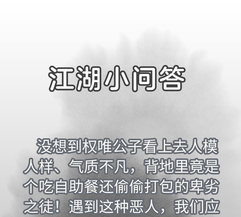 石少侠感觉好孤单韩漫全集-第82话 比野武会无删减无遮挡章节图片 
