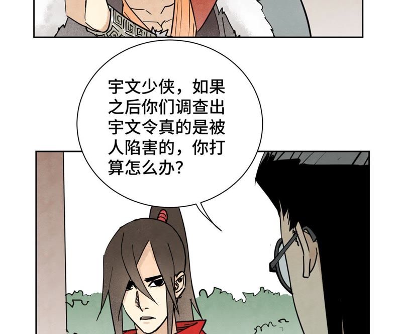 石少侠感觉好孤单韩漫全集-第82话 比野武会无删减无遮挡章节图片 