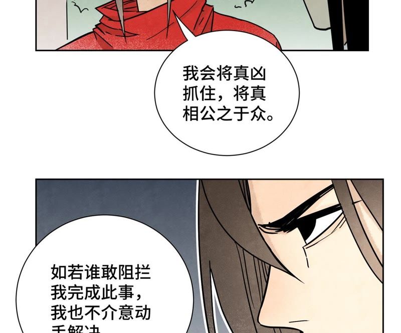 石少侠感觉好孤单韩漫全集-第82话 比野武会无删减无遮挡章节图片 