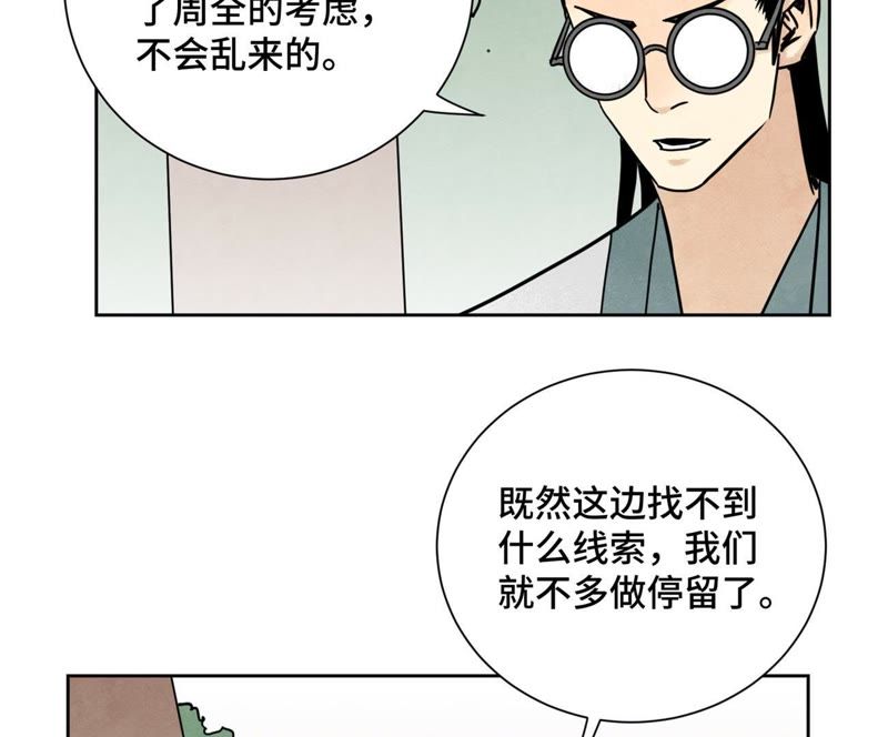 石少侠感觉好孤单韩漫全集-第82话 比野武会无删减无遮挡章节图片 