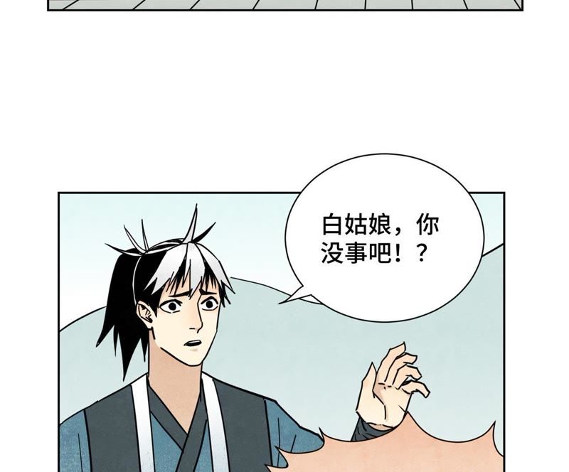 石少侠感觉好孤单韩漫全集-第84话 大师兄与手下败将无删减无遮挡章节图片 