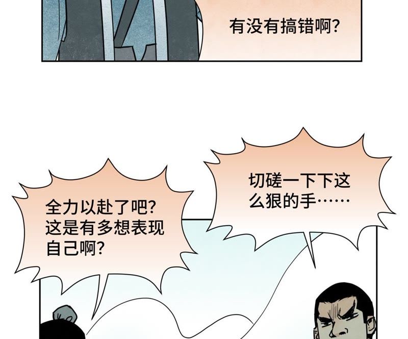 石少侠感觉好孤单韩漫全集-第84话 大师兄与手下败将无删减无遮挡章节图片 