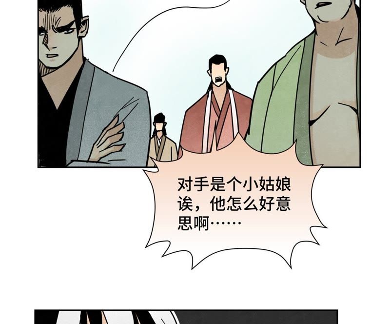石少侠感觉好孤单韩漫全集-第84话 大师兄与手下败将无删减无遮挡章节图片 