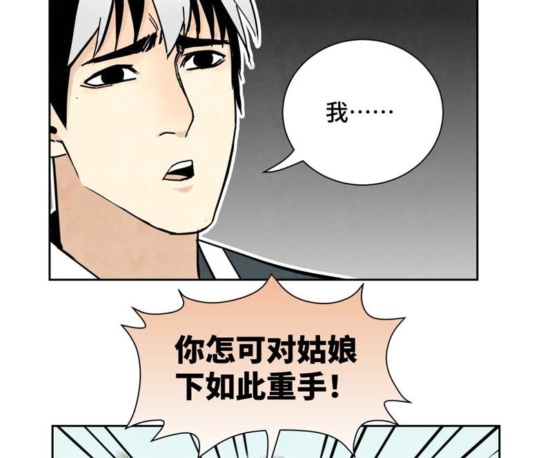 石少侠感觉好孤单韩漫全集-第84话 大师兄与手下败将无删减无遮挡章节图片 