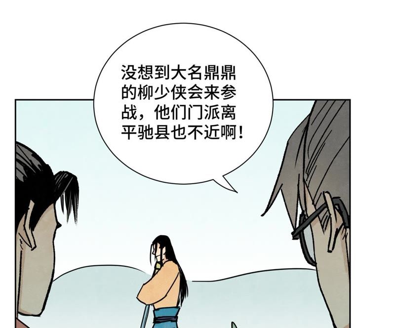 石少侠感觉好孤单韩漫全集-第84话 大师兄与手下败将无删减无遮挡章节图片 