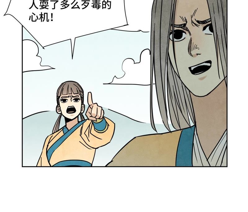 石少侠感觉好孤单韩漫全集-第84话 大师兄与手下败将无删减无遮挡章节图片 