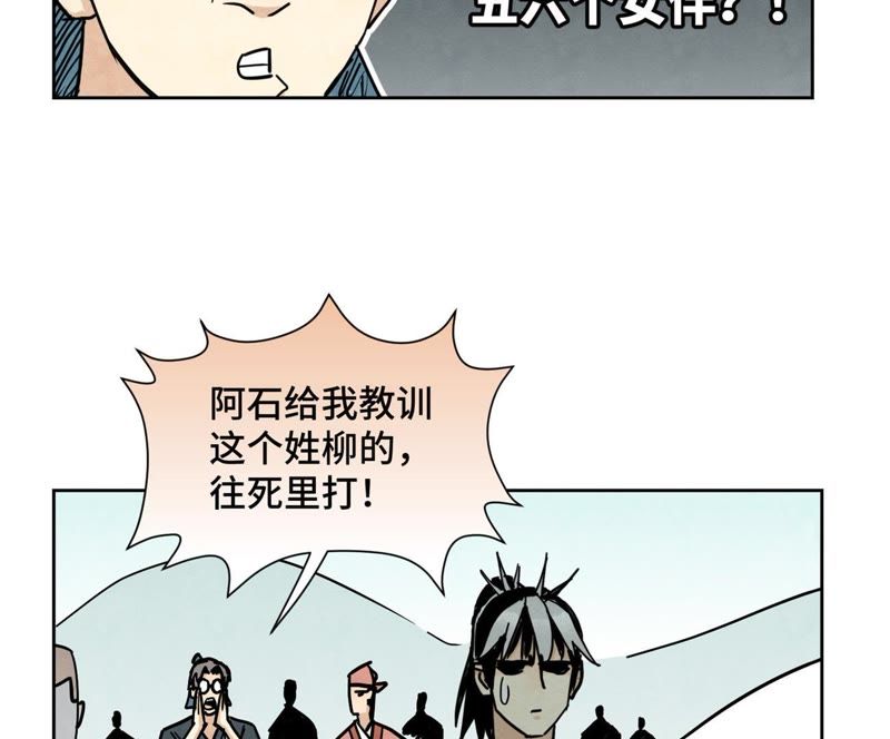 石少侠感觉好孤单韩漫全集-第84话 大师兄与手下败将无删减无遮挡章节图片 