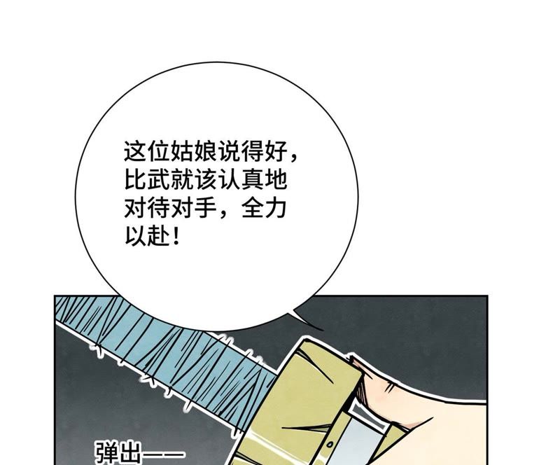 石少侠感觉好孤单韩漫全集-第84话 大师兄与手下败将无删减无遮挡章节图片 