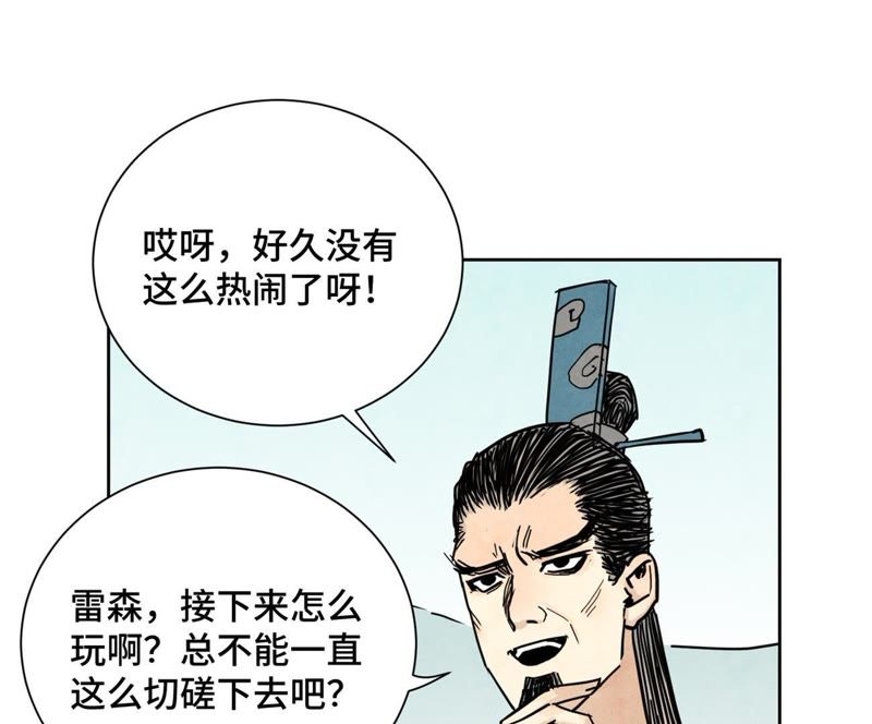 石少侠感觉好孤单韩漫全集-第84话 大师兄与手下败将无删减无遮挡章节图片 
