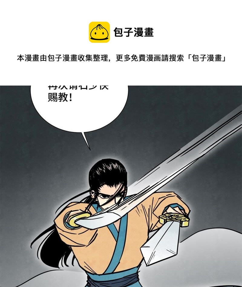 石少侠感觉好孤单韩漫全集-第84话 大师兄与手下败将无删减无遮挡章节图片 