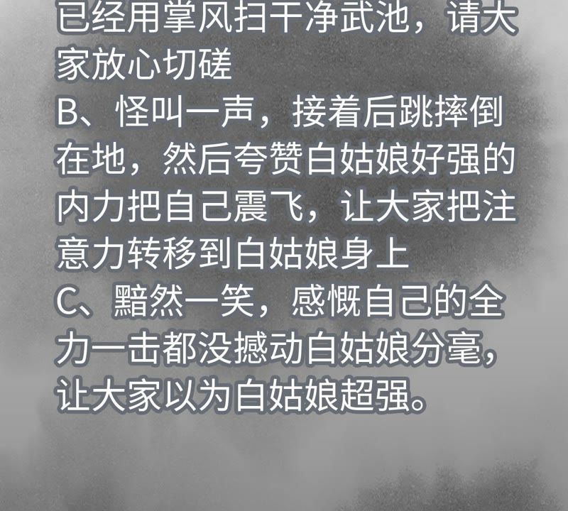 石少侠感觉好孤单韩漫全集-第84话 大师兄与手下败将无删减无遮挡章节图片 