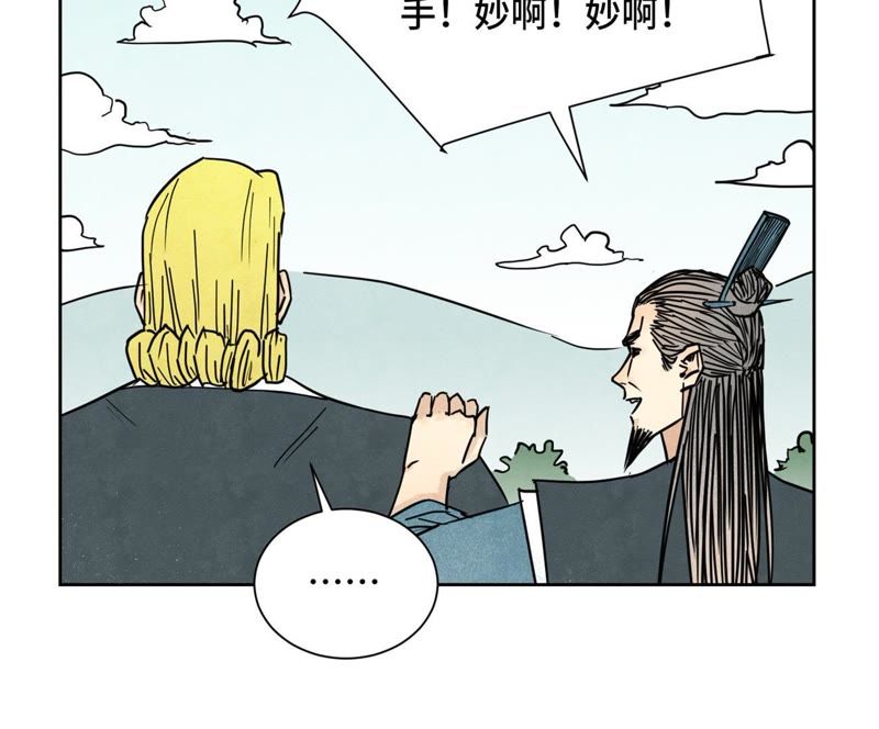 石少侠感觉好孤单韩漫全集-第84话 大师兄与手下败将无删减无遮挡章节图片 