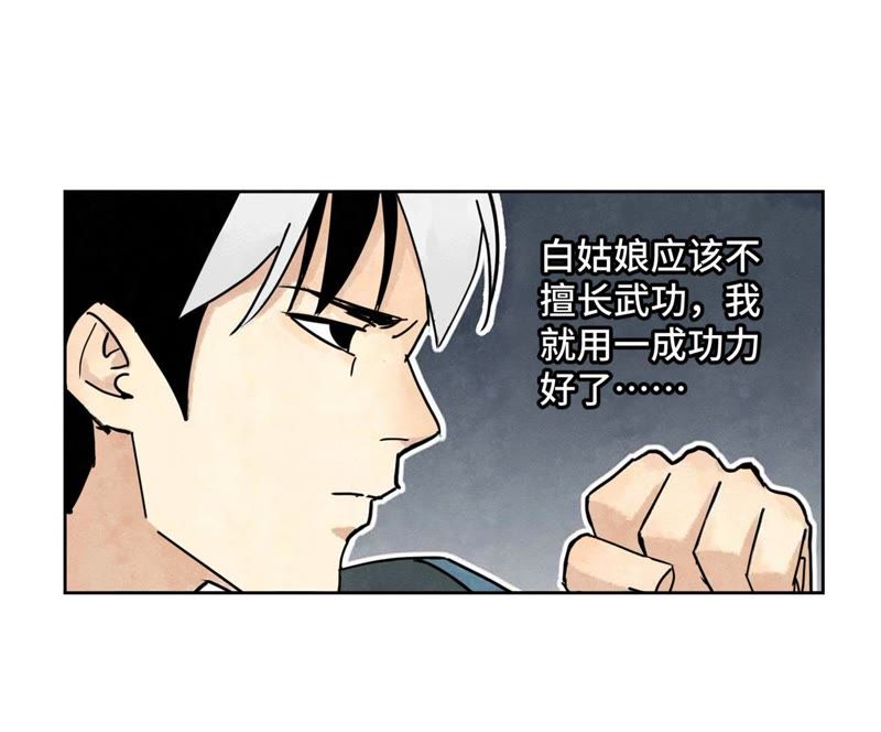 石少侠感觉好孤单韩漫全集-第84话 大师兄与手下败将无删减无遮挡章节图片 