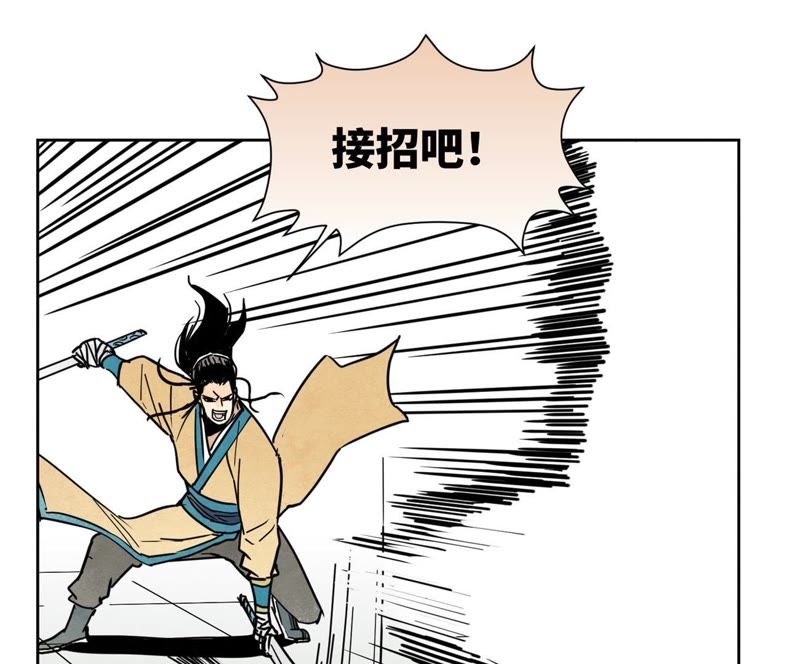 石少侠感觉好孤单韩漫全集-第85话 大师兄与重蹈覆辙无删减无遮挡章节图片 