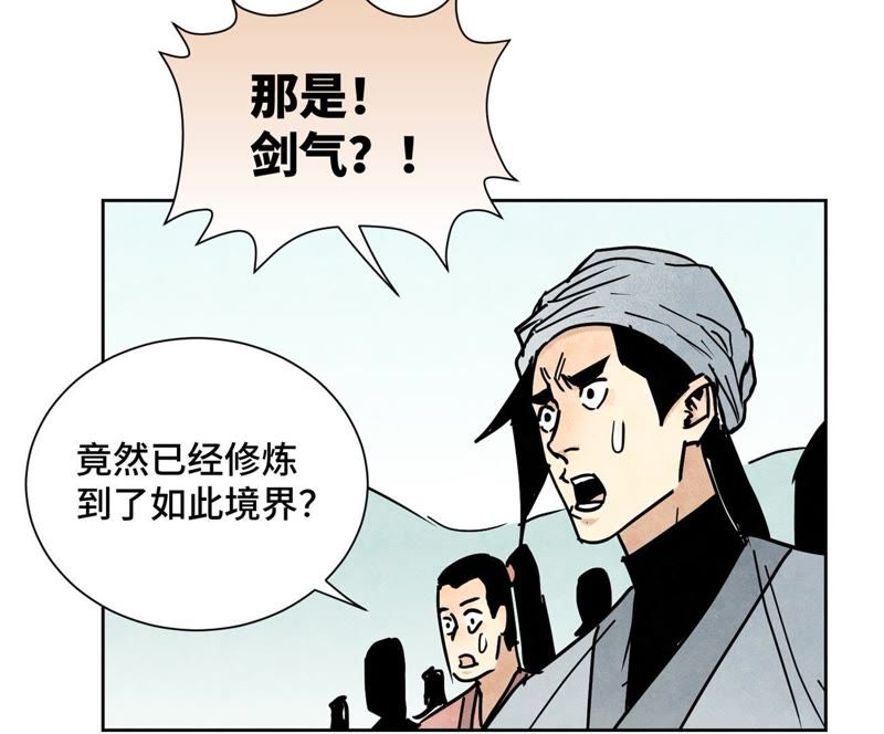 石少侠感觉好孤单韩漫全集-第85话 大师兄与重蹈覆辙无删减无遮挡章节图片 