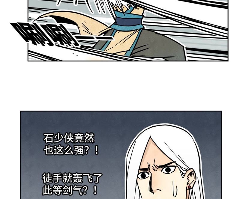 石少侠感觉好孤单韩漫全集-第85话 大师兄与重蹈覆辙无删减无遮挡章节图片 