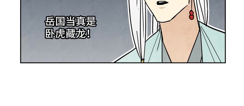 石少侠感觉好孤单韩漫全集-第85话 大师兄与重蹈覆辙无删减无遮挡章节图片 