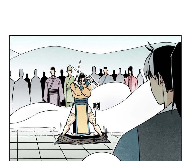 石少侠感觉好孤单韩漫全集-第85话 大师兄与重蹈覆辙无删减无遮挡章节图片 