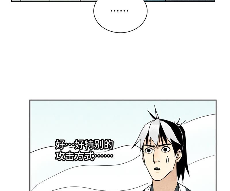 石少侠感觉好孤单韩漫全集-第85话 大师兄与重蹈覆辙无删减无遮挡章节图片 