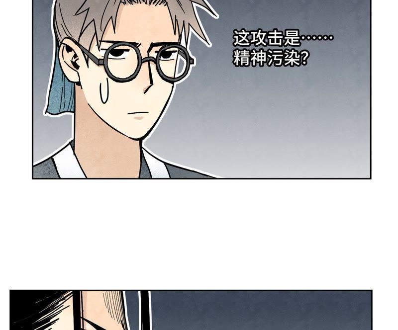 石少侠感觉好孤单韩漫全集-第85话 大师兄与重蹈覆辙无删减无遮挡章节图片 