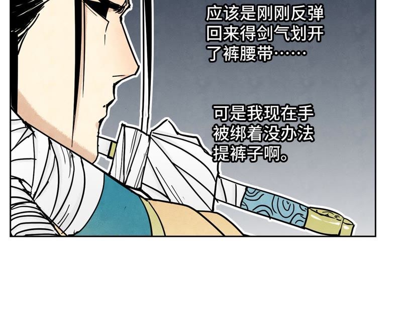 石少侠感觉好孤单韩漫全集-第85话 大师兄与重蹈覆辙无删减无遮挡章节图片 