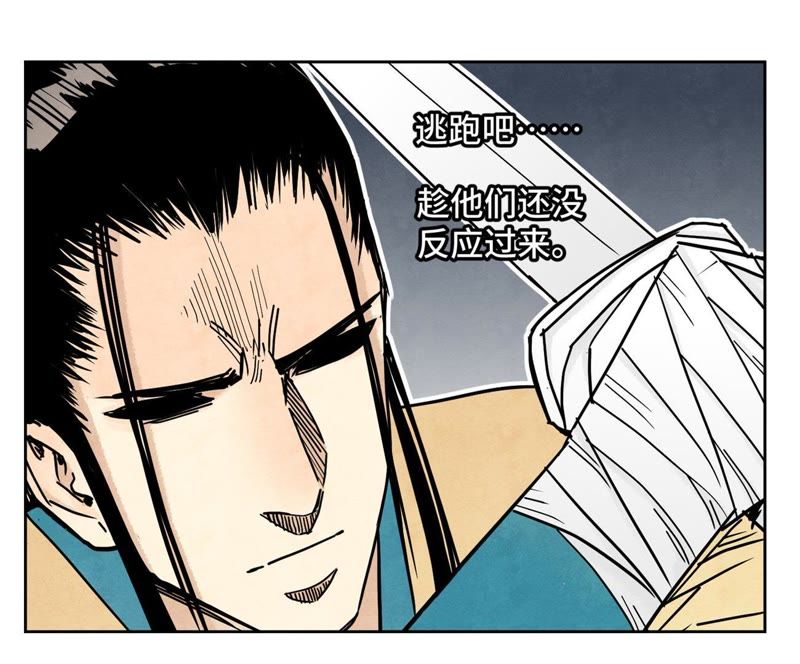 石少侠感觉好孤单韩漫全集-第85话 大师兄与重蹈覆辙无删减无遮挡章节图片 