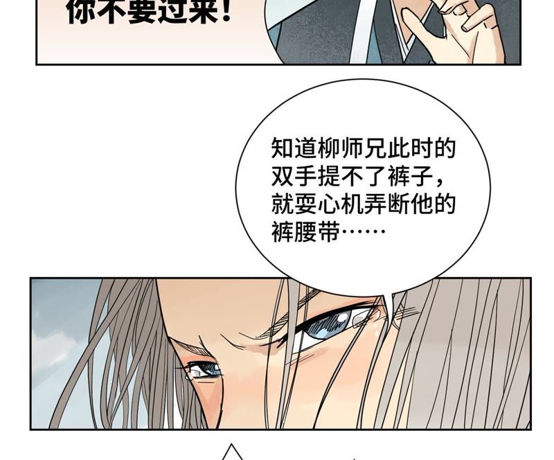 石少侠感觉好孤单韩漫全集-第85话 大师兄与重蹈覆辙无删减无遮挡章节图片 
