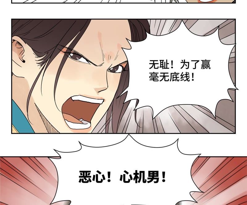 石少侠感觉好孤单韩漫全集-第85话 大师兄与重蹈覆辙无删减无遮挡章节图片 